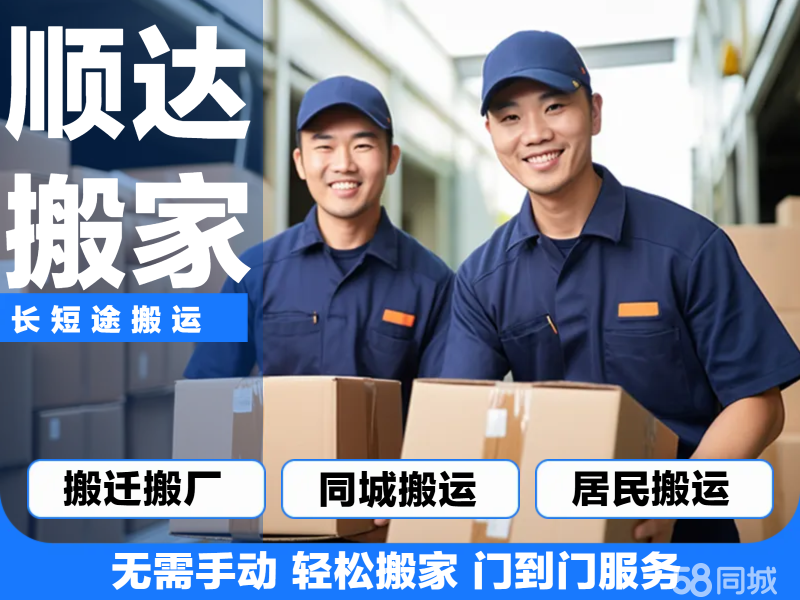 新罗学院公司搬迁服务指南 高效规划与费用参考